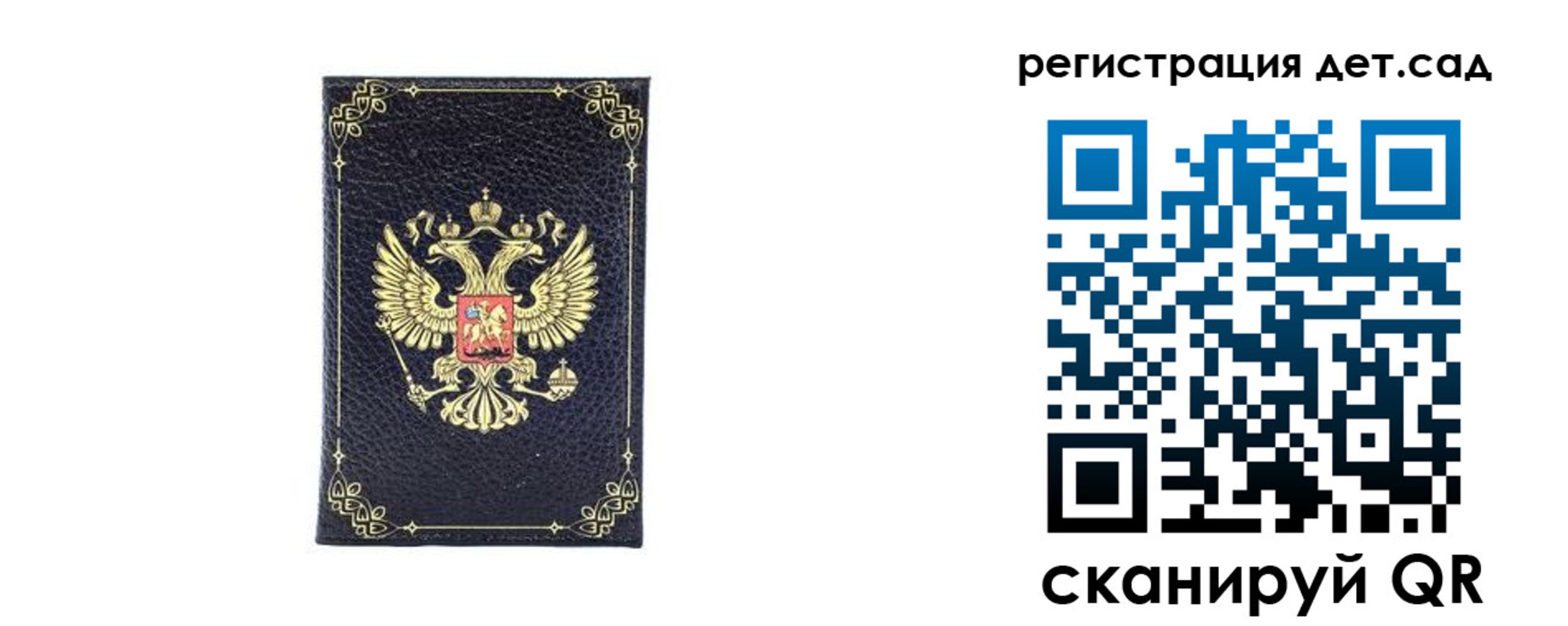 прописка для работы в Бронницах