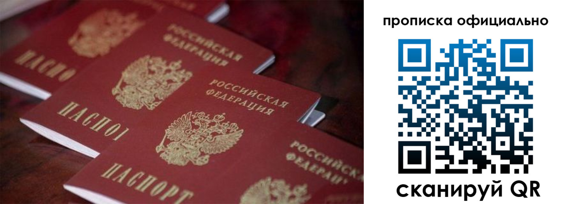 временная регистрация собственник в Бронницах